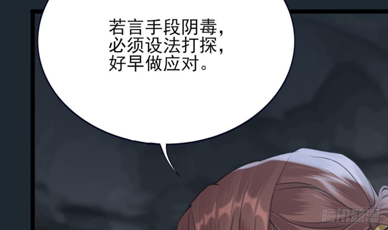 凤于九天韩漫全集-第99话 潜望镜探若言！无删减无遮挡章节图片 