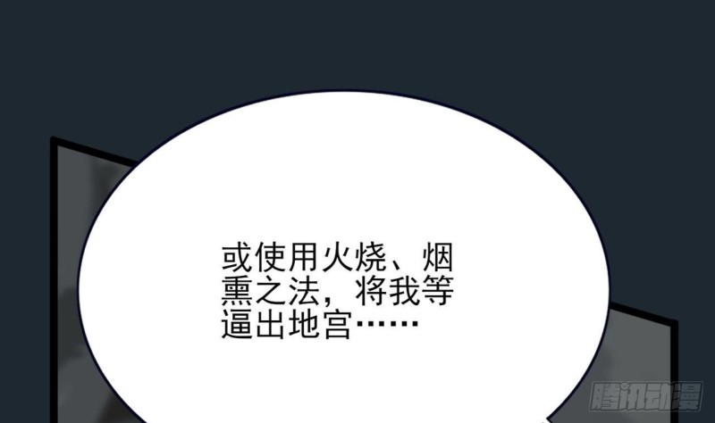 凤于九天韩漫全集-第99话 潜望镜探若言！无删减无遮挡章节图片 