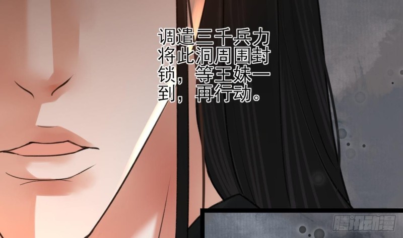 凤于九天韩漫全集-第99话 潜望镜探若言！无删减无遮挡章节图片 