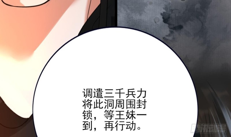 凤于九天韩漫全集-第99话 潜望镜探若言！无删减无遮挡章节图片 