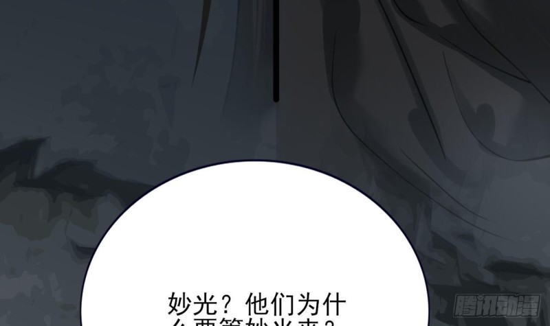 凤于九天韩漫全集-第99话 潜望镜探若言！无删减无遮挡章节图片 