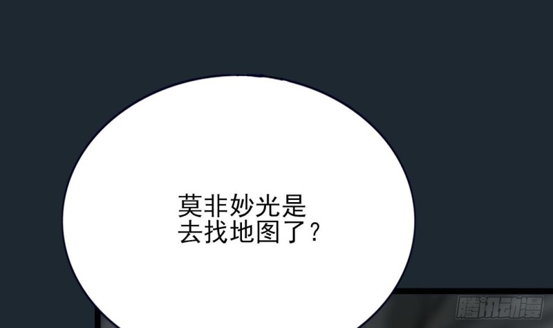 凤于九天韩漫全集-第99话 潜望镜探若言！无删减无遮挡章节图片 