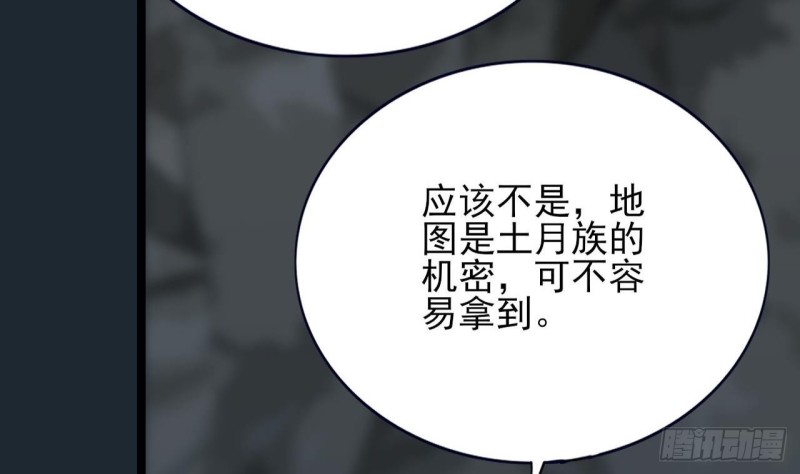 凤于九天韩漫全集-第99话 潜望镜探若言！无删减无遮挡章节图片 