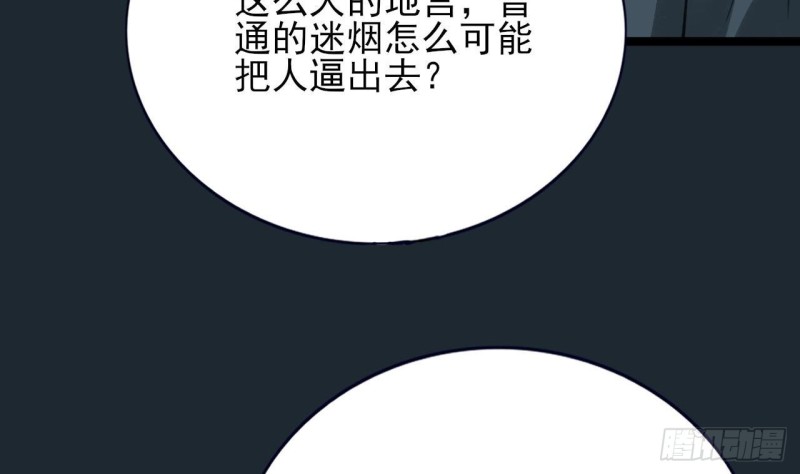 凤于九天韩漫全集-第99话 潜望镜探若言！无删减无遮挡章节图片 