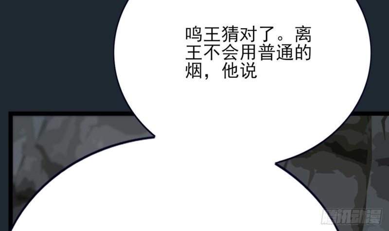 凤于九天韩漫全集-第99话 潜望镜探若言！无删减无遮挡章节图片 