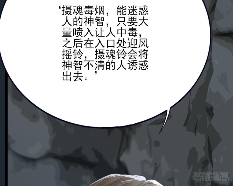 凤于九天韩漫全集-第99话 潜望镜探若言！无删减无遮挡章节图片 