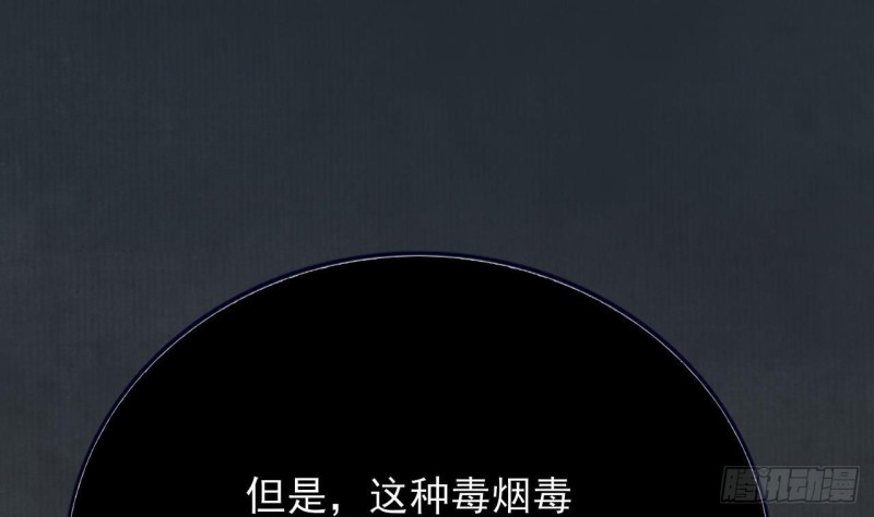 凤于九天韩漫全集-第99话 潜望镜探若言！无删减无遮挡章节图片 