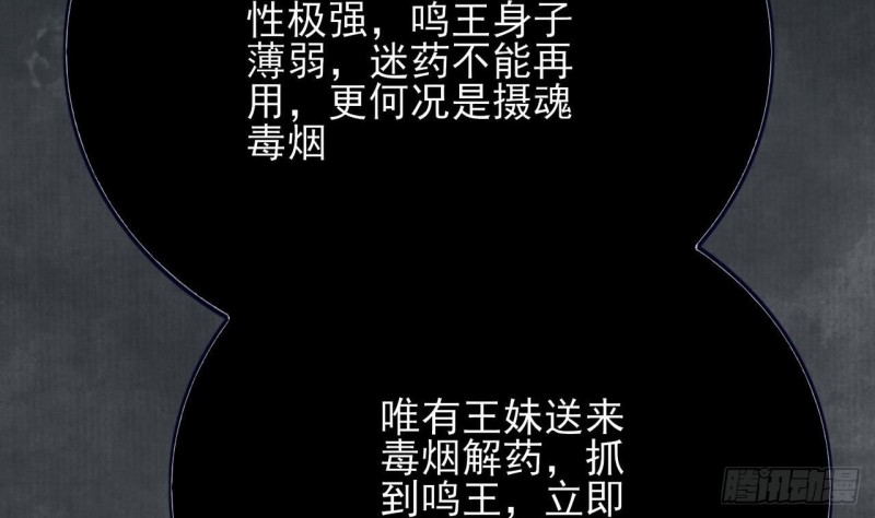 凤于九天韩漫全集-第99话 潜望镜探若言！无删减无遮挡章节图片 
