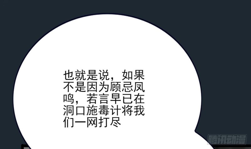 凤于九天韩漫全集-第99话 潜望镜探若言！无删减无遮挡章节图片 