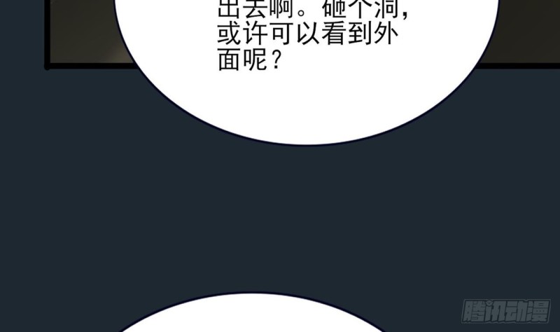 凤于九天韩漫全集-第99话 潜望镜探若言！无删减无遮挡章节图片 