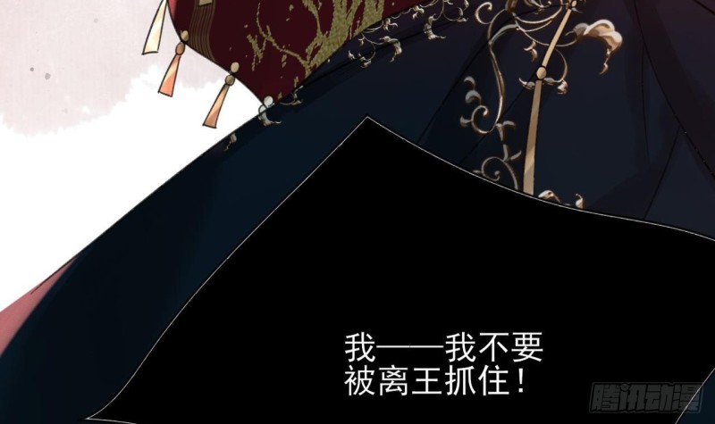 凤于九天韩漫全集-第99话 潜望镜探若言！无删减无遮挡章节图片 