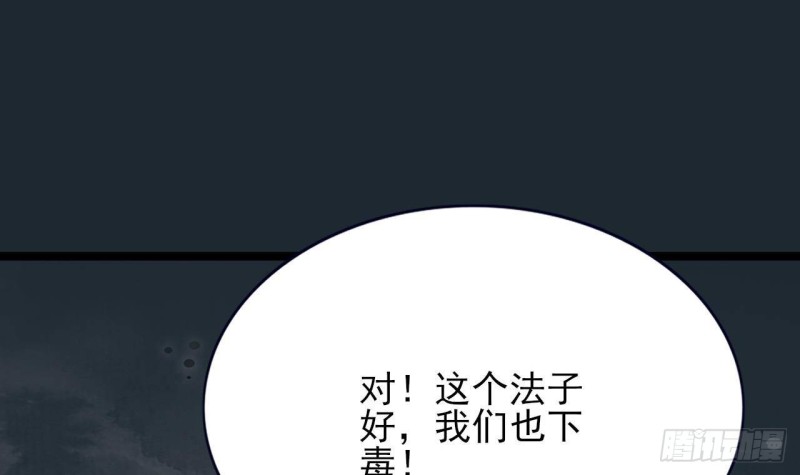 凤于九天韩漫全集-第100话 同生共死之誓！无删减无遮挡章节图片 