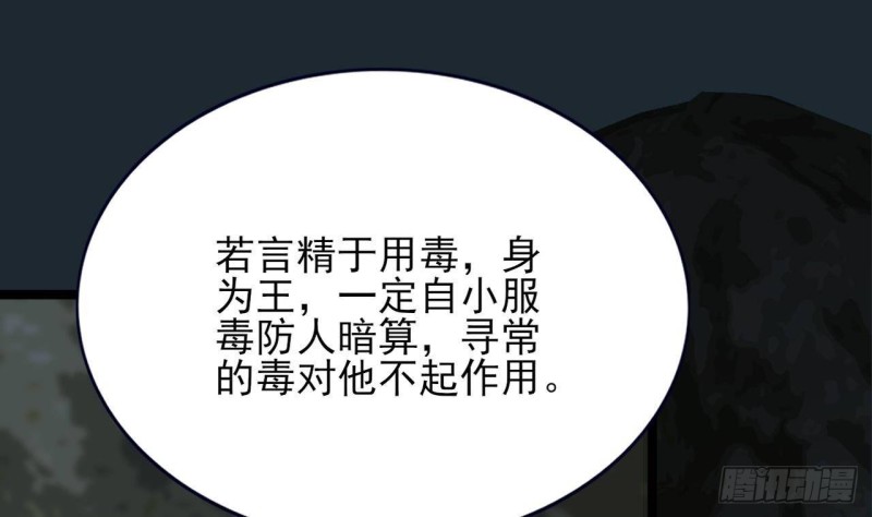 凤于九天韩漫全集-第100话 同生共死之誓！无删减无遮挡章节图片 