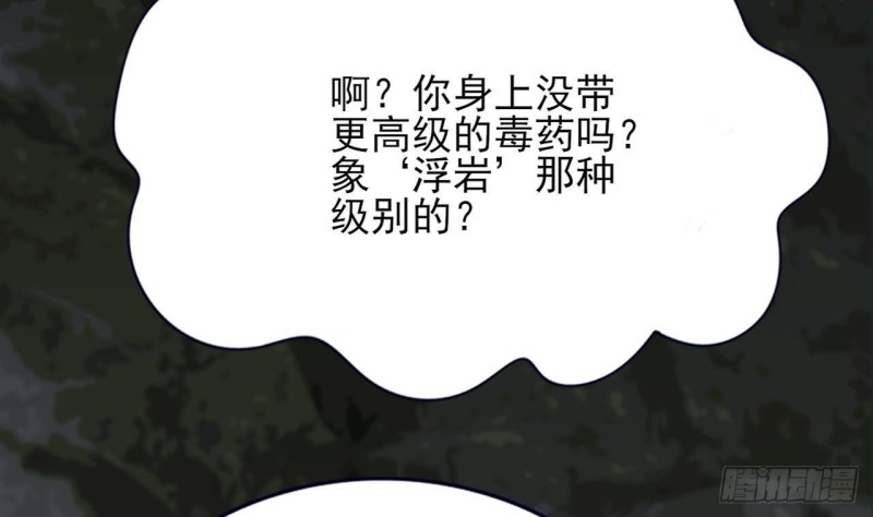 凤于九天韩漫全集-第100话 同生共死之誓！无删减无遮挡章节图片 