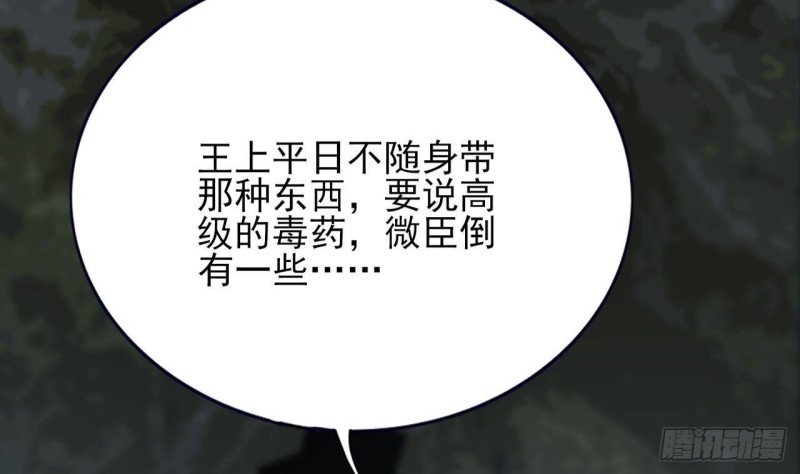 凤于九天韩漫全集-第100话 同生共死之誓！无删减无遮挡章节图片 