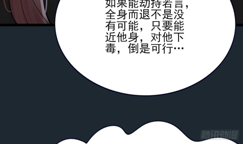 凤于九天韩漫全集-第100话 同生共死之誓！无删减无遮挡章节图片 