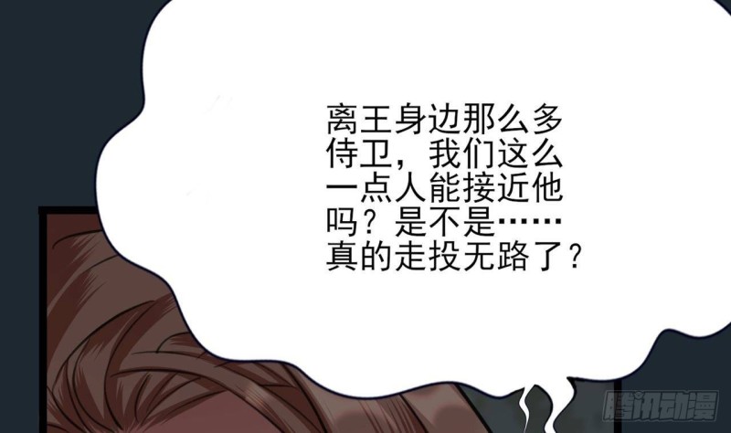 凤于九天韩漫全集-第100话 同生共死之誓！无删减无遮挡章节图片 