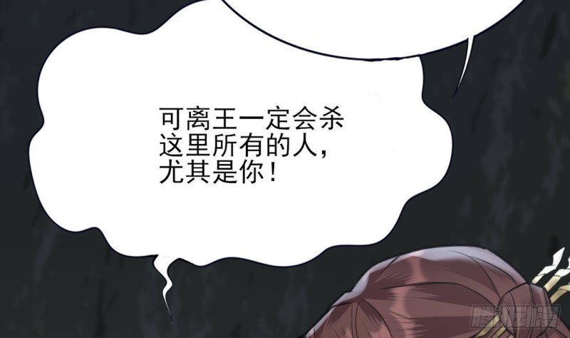凤于九天韩漫全集-第100话 同生共死之誓！无删减无遮挡章节图片 