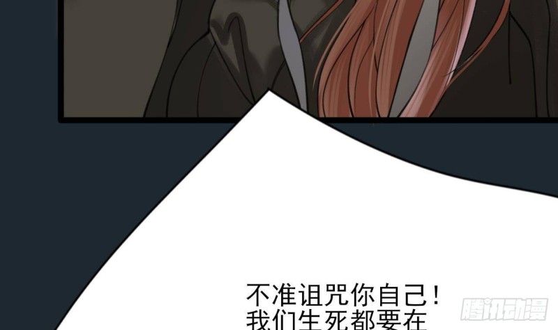 凤于九天韩漫全集-第100话 同生共死之誓！无删减无遮挡章节图片 