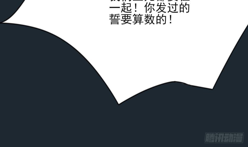 凤于九天韩漫全集-第100话 同生共死之誓！无删减无遮挡章节图片 