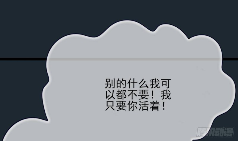凤于九天韩漫全集-第100话 同生共死之誓！无删减无遮挡章节图片 