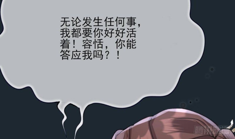 凤于九天韩漫全集-第100话 同生共死之誓！无删减无遮挡章节图片 