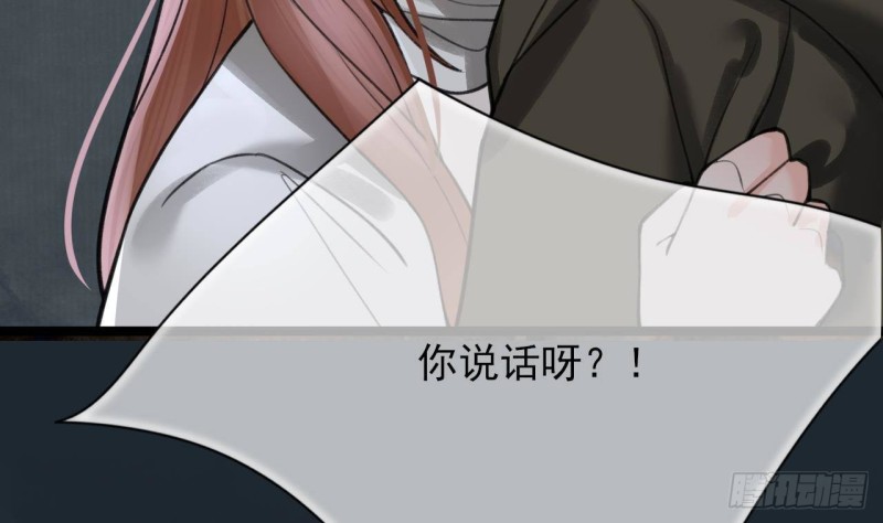 凤于九天韩漫全集-第100话 同生共死之誓！无删减无遮挡章节图片 