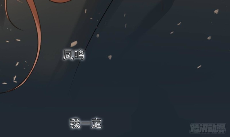凤于九天韩漫全集-第100话 同生共死之誓！无删减无遮挡章节图片 