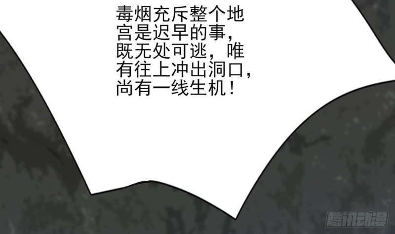 凤于九天韩漫全集-第100话 同生共死之誓！无删减无遮挡章节图片 