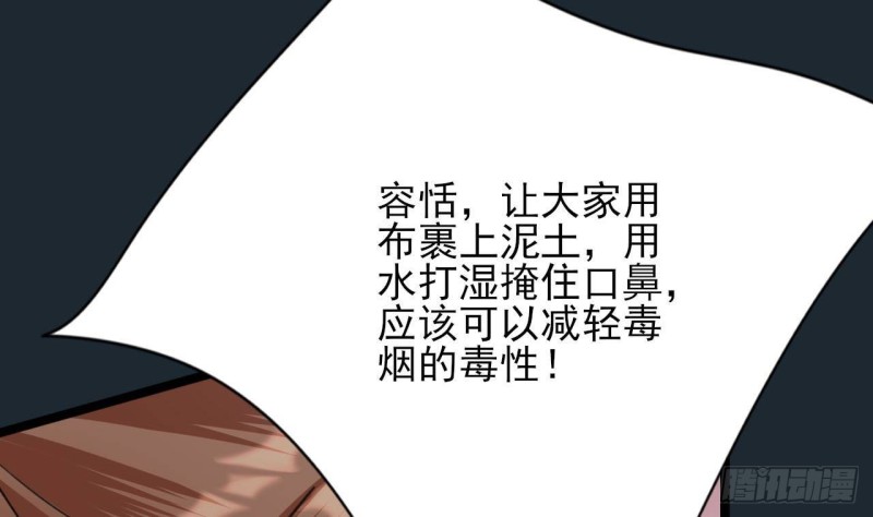凤于九天韩漫全集-第100话 同生共死之誓！无删减无遮挡章节图片 
