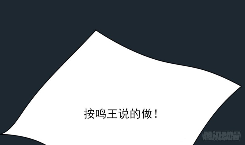 凤于九天韩漫全集-第100话 同生共死之誓！无删减无遮挡章节图片 