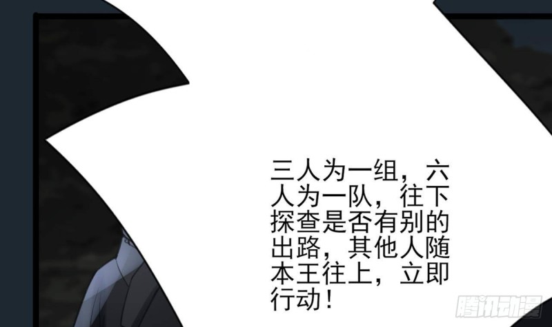 凤于九天韩漫全集-第100话 同生共死之誓！无删减无遮挡章节图片 