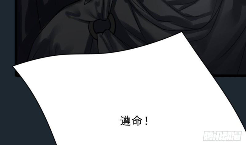 凤于九天韩漫全集-第100话 同生共死之誓！无删减无遮挡章节图片 