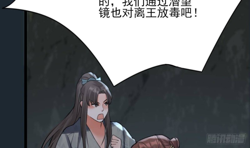 凤于九天韩漫全集-第100话 同生共死之誓！无删减无遮挡章节图片 