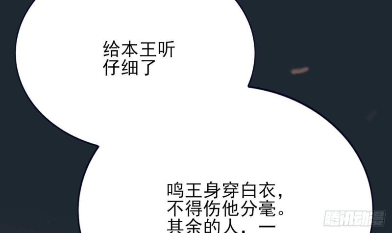 凤于九天韩漫全集-第100话 同生共死之誓！无删减无遮挡章节图片 