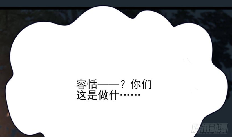 凤于九天韩漫全集-第101话 生死离别无删减无遮挡章节图片 