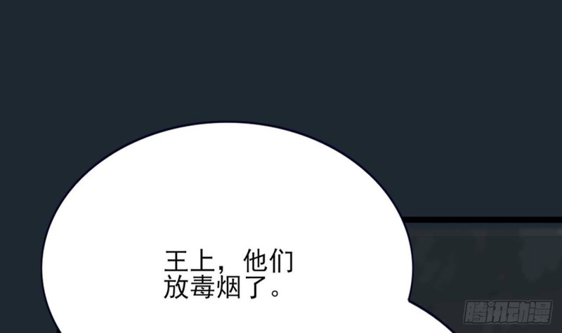 凤于九天韩漫全集-第101话 生死离别无删减无遮挡章节图片 