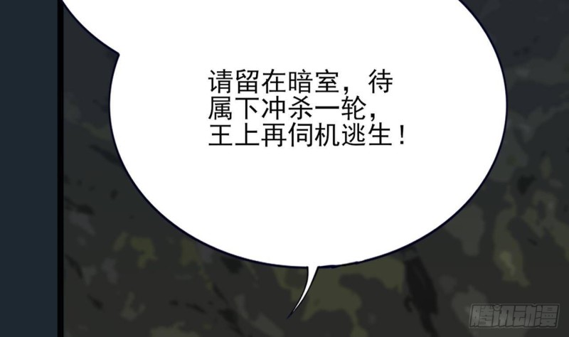 凤于九天韩漫全集-第101话 生死离别无删减无遮挡章节图片 