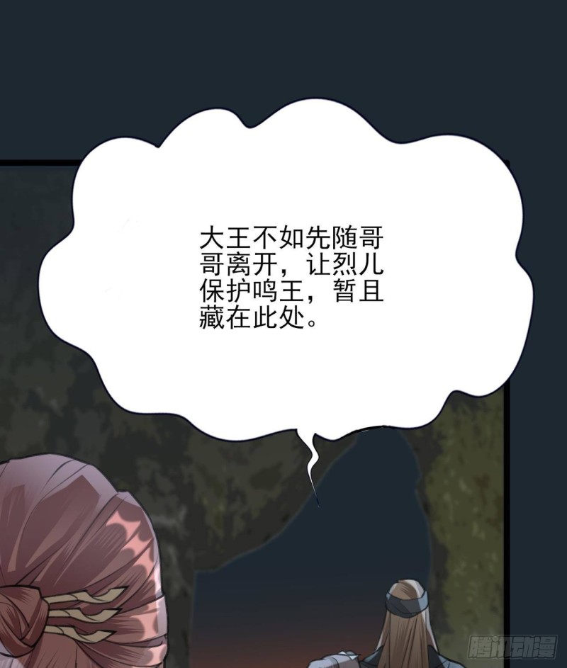 凤于九天韩漫全集-第101话 生死离别无删减无遮挡章节图片 
