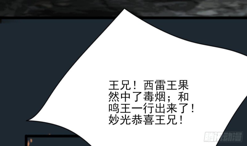 凤于九天韩漫全集-第101话 生死离别无删减无遮挡章节图片 