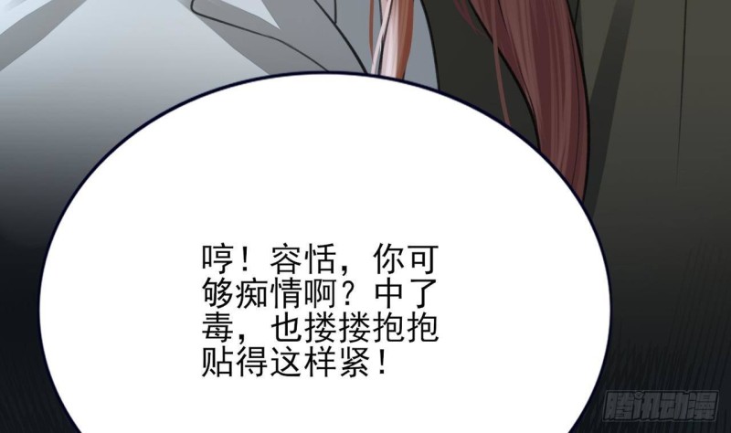 凤于九天韩漫全集-第101话 生死离别无删减无遮挡章节图片 
