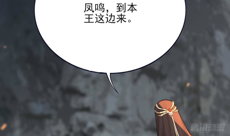 凤于九天韩漫全集-第101话 生死离别无删减无遮挡章节图片 