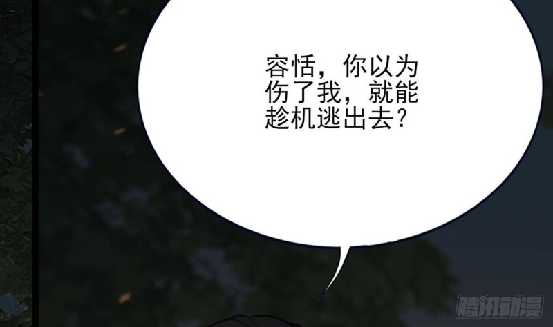 凤于九天韩漫全集-第101话 生死离别无删减无遮挡章节图片 