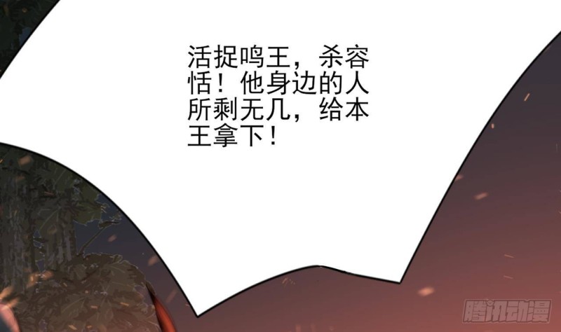 凤于九天韩漫全集-第101话 生死离别无删减无遮挡章节图片 