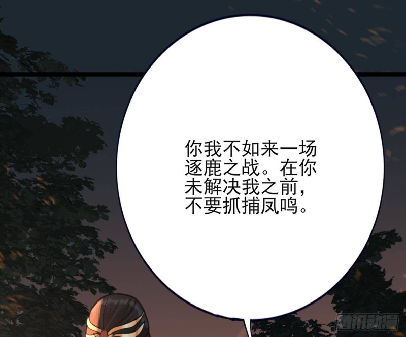 凤于九天韩漫全集-第102话 容王赴死！？无删减无遮挡章节图片 