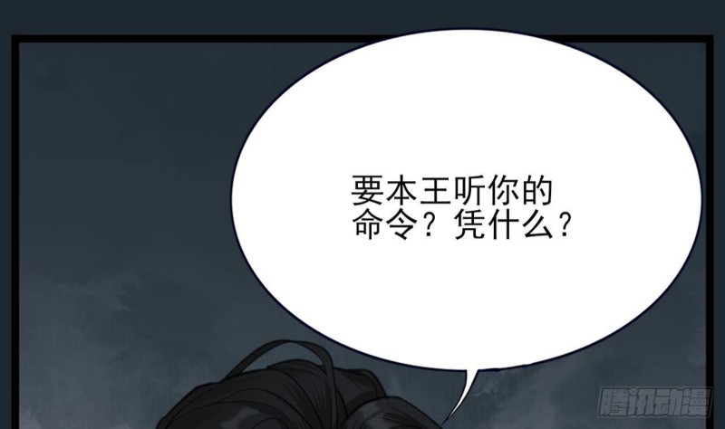 凤于九天韩漫全集-第102话 容王赴死！？无删减无遮挡章节图片 