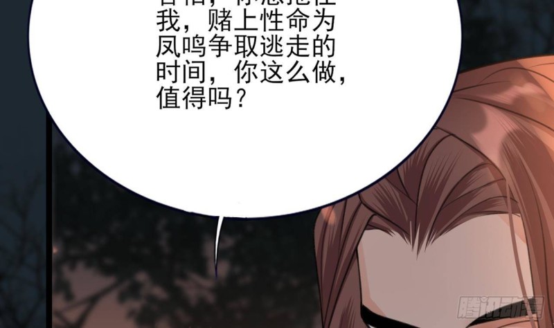 凤于九天韩漫全集-第102话 容王赴死！？无删减无遮挡章节图片 