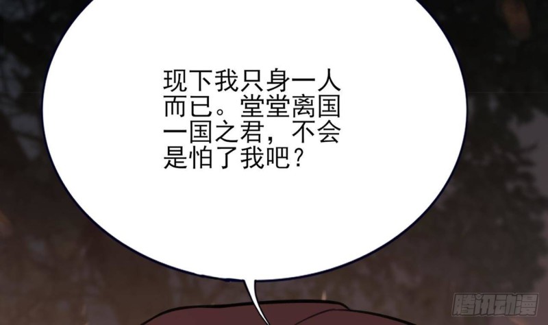 凤于九天韩漫全集-第102话 容王赴死！？无删减无遮挡章节图片 