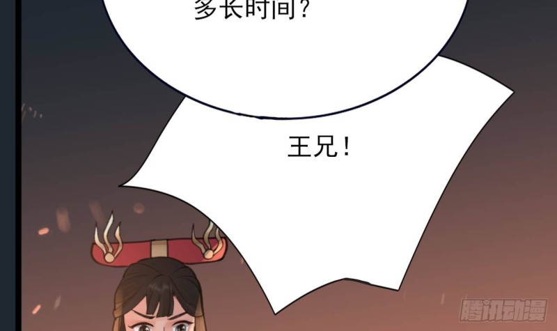 凤于九天韩漫全集-第102话 容王赴死！？无删减无遮挡章节图片 