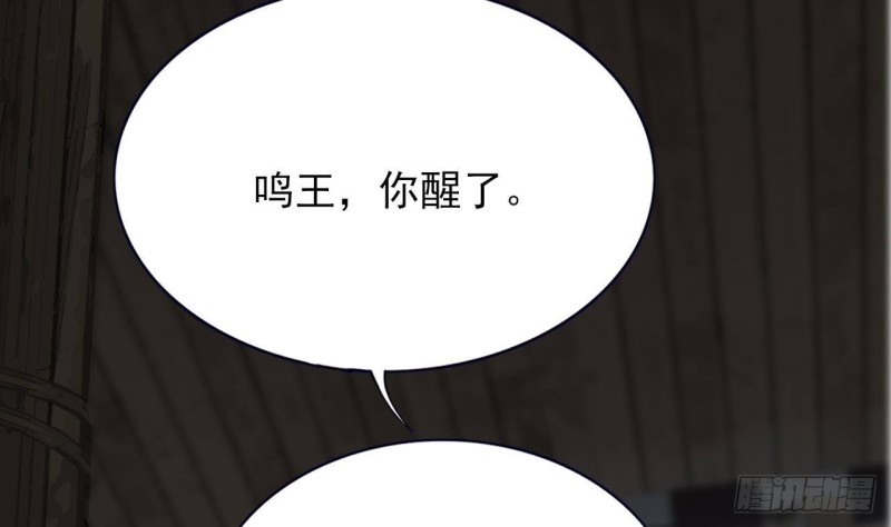 凤于九天韩漫全集-第102话 容王赴死！？无删减无遮挡章节图片 